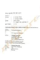 Chimara Padanain,Chinapada by Dr. Lopamudra Baxipatra