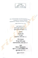 Huckleberry Finner Duhsashika Kahani By Chintamani Mohapatra