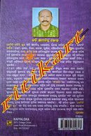 Kemiti Kahibi Kuha by Khymanidhi Bhoi