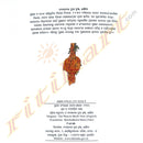 Baichadheira Basa By Rabindra Kumar Nayak (The Weaver-Bird's Nest).