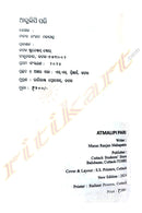 Atmalipi Pari by Manas Ranjan Mohapatra