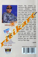 Juddha- 1971 by Sachikant Nath