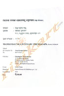 Manoj Dasnka Jetesabu Premagalpa_2