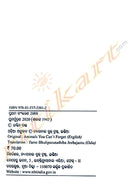 Tame Bhuliparunathiba Jeebajantu By Saryapriya Mahalik (Animals You Can't Forget).