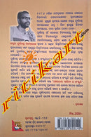 Odia Ramaleela: Drusti O Diganta by Dr. Purna Chandra Samantaray