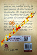 Odishara Adibasi Sanskruti by Mahendra Kumar Mishra