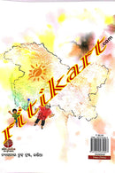 Dyari By Jaspal Nirmal