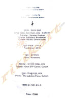 Sadichhara Sahasra Dhara By Sanghamitra Mishra.