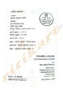 Chabisa Avatar by Smt.Sujata Mohanty