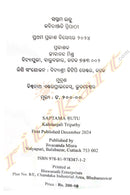 Saptama Rutu by Kabitanjali Tripathy