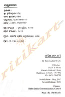 Darudevata By Dr Benimadhab Pani