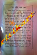 Sri Ramacharita Manasa-Manthana By Sri Nilamani Mishra