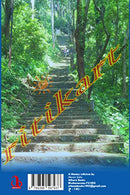 Dhenkanalara Sanskruti O Baibhaba By Menon Sahoo.