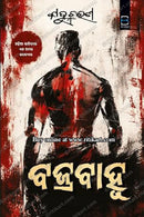 Bajrabahu by Kanhu Charan Mohanty