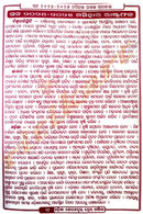 Odisha Kohinoor Press Panjika 2024-2025