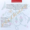 Ainkatharu Shiksha By Debasish Majumdar (A Lesson From Grandma).