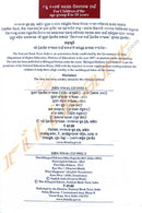 Kana Hela ! What Happened By Jagdish Joshi.