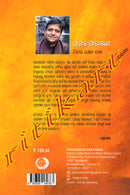 Prarabdha Parayana By Nihar Ranjan Dash.