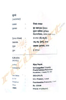 Grasa by Bijay Nayak