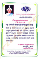 Odisha Kohinoor Press Panjika 2025-2026