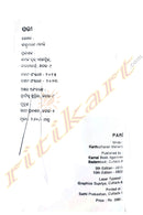 Pari by Kanhu Charan mahanti