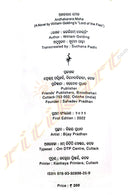 Andhakarara Moha by William Golding