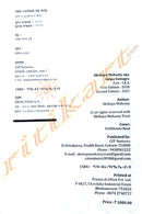 Akshaya Mohantynka Galga Samagra  Part 1 and Part 2