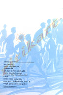 Baburi Gachhara Bhuta By Gurudayal Singh (Babool Ka Bhoot).