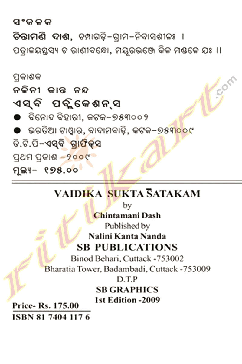 Vaidika Sukta Satakam By Chintamani Dash