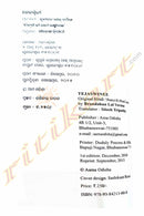 Tejaswinee By Sitesh Tripathy.