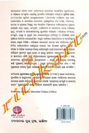 Prativa Raynka Srestha Galpa By Prafulla Kumar Mahanty.