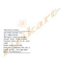 Chhuti...Oh ! Na,Na... By Anasuya Nanda (Chhuti... Na Bhai Na).