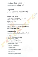 Chitta Chintana : Chittanka Bhasare (Set Of 10 Books)

