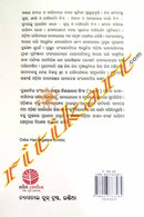 Odia Hasya Galpa By Bijaya Nanda Singh.