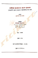 Odia Bhasare Bhaba Prakasha By Prof. Rath Nayak