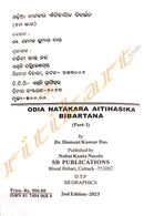 Odia Natakara Aitihasika Bibartana By Dr. Hemant Kumar Das Part 1 and Part 2