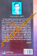 Swadhinata Parabarte Pramukha Galpasrasta By Dr. Bramahananda Khuntia.