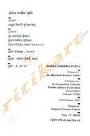 Sisira Sirashra Surya By Dr. Biranchi Kumar Sahoo.