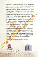 Atma Charita By Fakir Mohan Senapati.