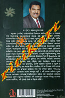 Odranchala(Bouddha)Lokasahitya Parijat by Dr.(Er).Sanjaya Kumar Panda