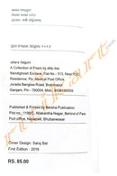 Uttara Falguni By Dilip Das