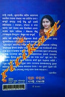 Mukta Prema by Dipti Mohanty