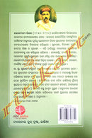 Lokamanya Tilak By Satya Sadangi.