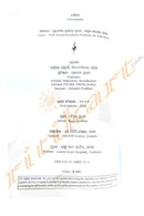 Charyapada By Krushnnachandra Pradhan