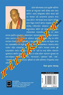 Bhuli Huena by Kanhu Charan Mohanty