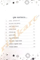 Nilagrhara Nachiketa By Kartika Chandra Swain