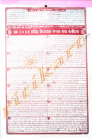 Kohinoor Press Odia Calendar for 2024