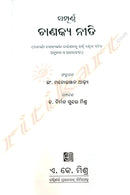 Sampurnna Chanakya Niti