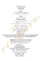 Raja Krushna Singha Nka Pranita : Mahabharat (vol-2) by Lt.Col.Siboram Satpathy