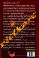 Kabya Parba (part 1,2,3 &4)By Rabi Singh